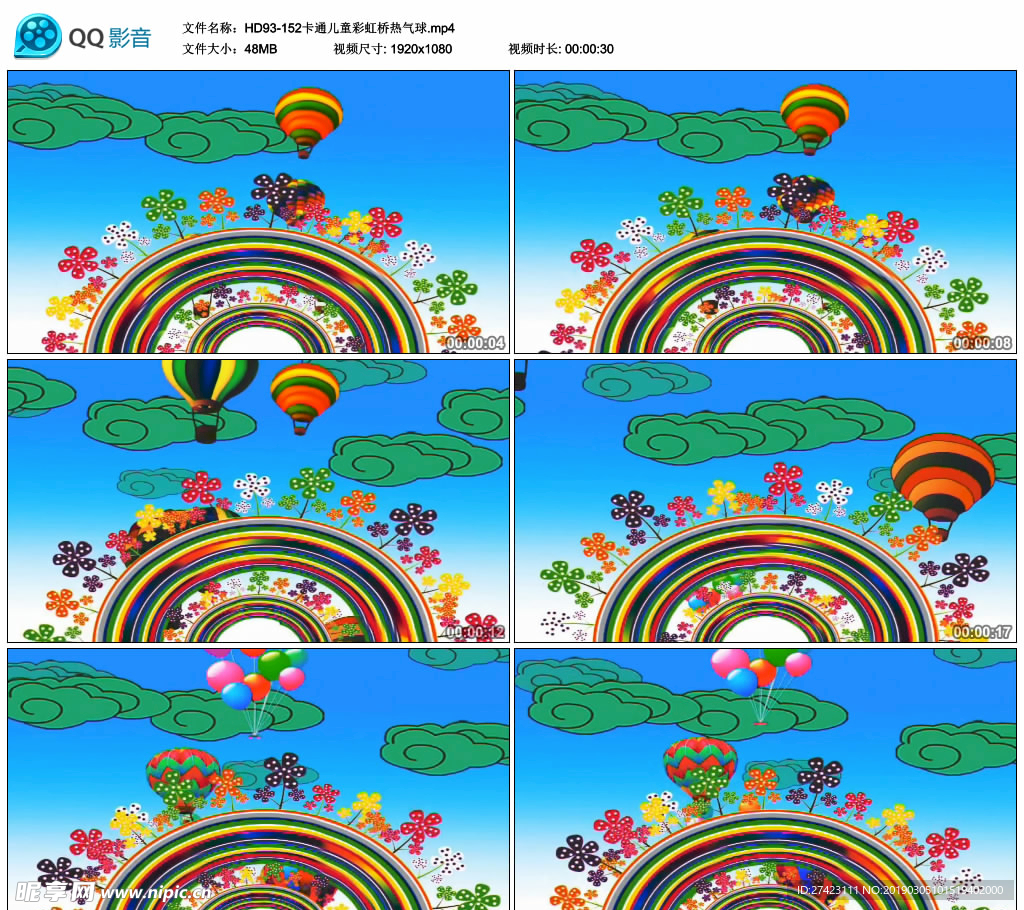 卡通彩虹桥热气球 舞台背景视频