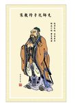 老子