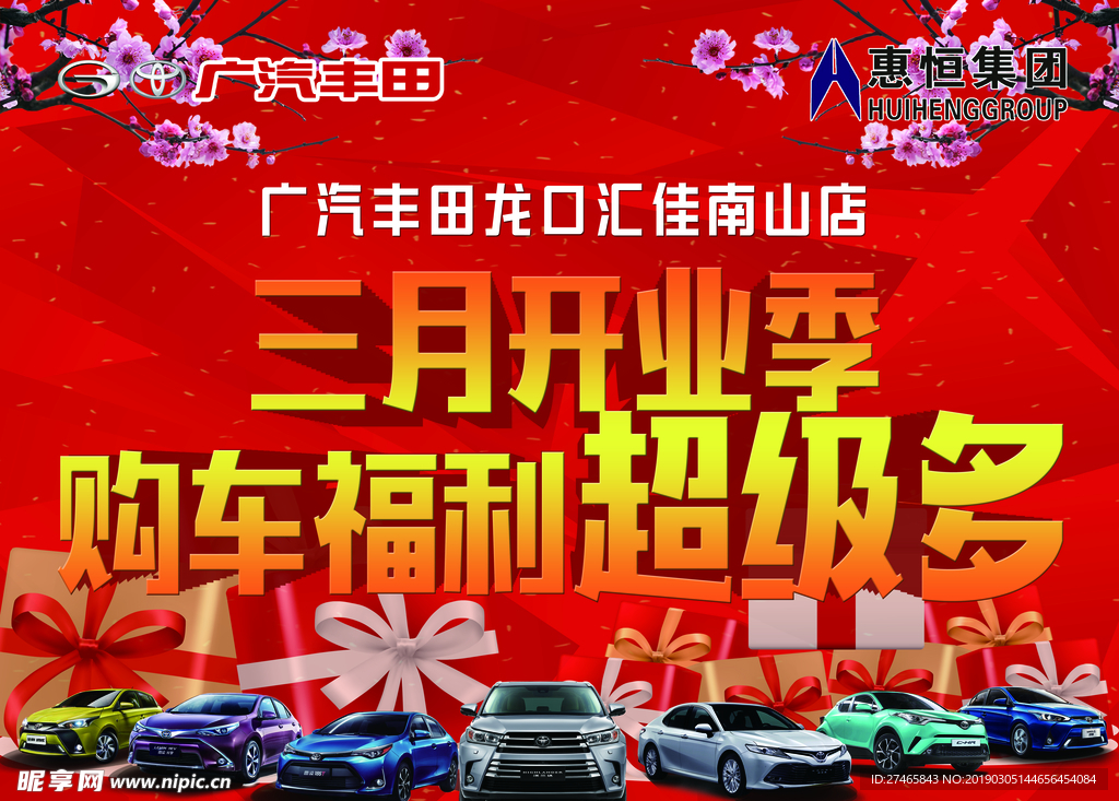 开业