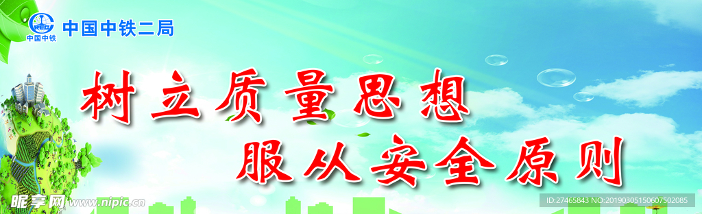 工地安全