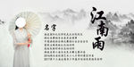 伞舞背景