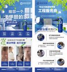 空气净化器 展架