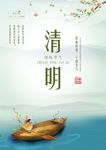 清明时分