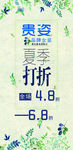 贵姿海报