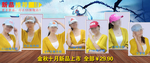 帽子海报