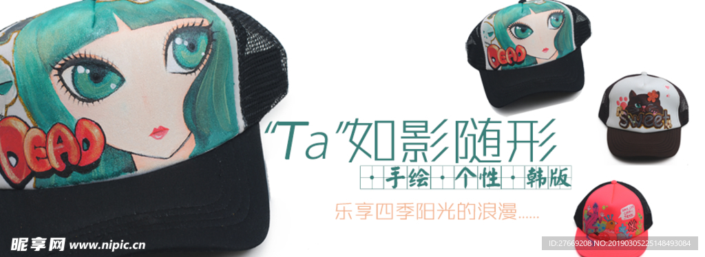 帽子海报