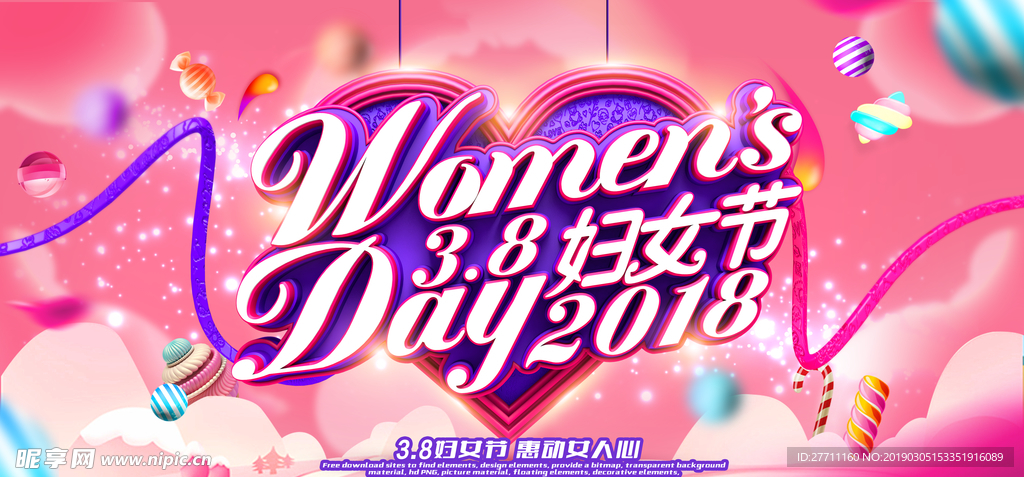 妇女节 女神节