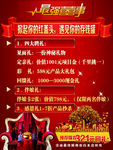 结婚海报