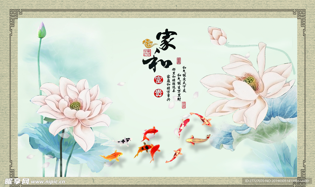 家和富贵