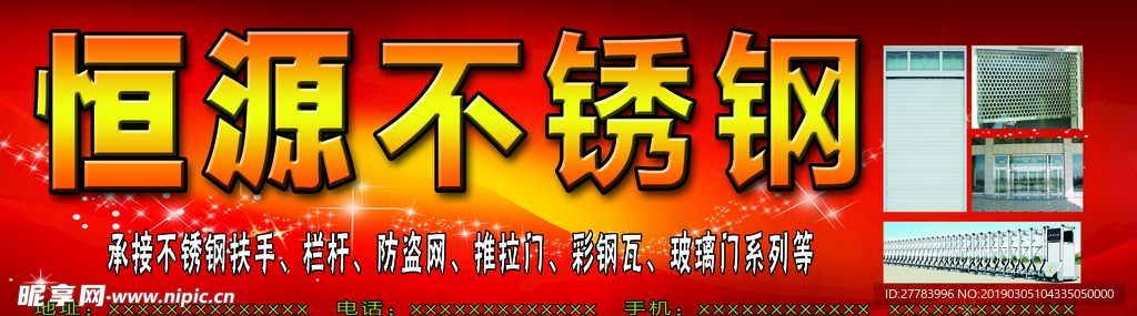 不锈钢门头