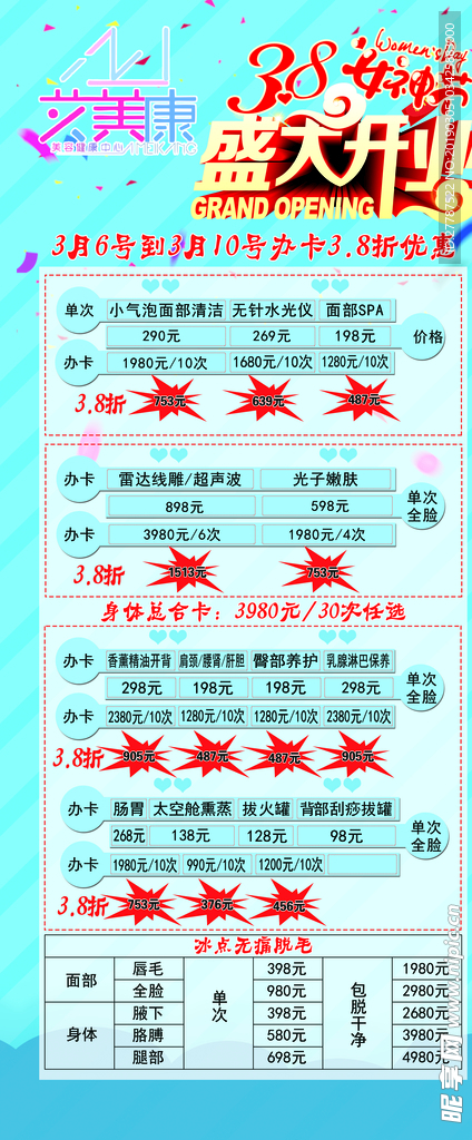 艾美康