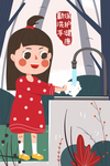 民生生活插画