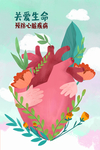民生生活插画