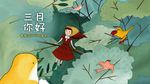 民生生活插画