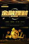 金融理财海报