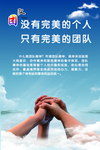 团队