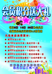开业大吉