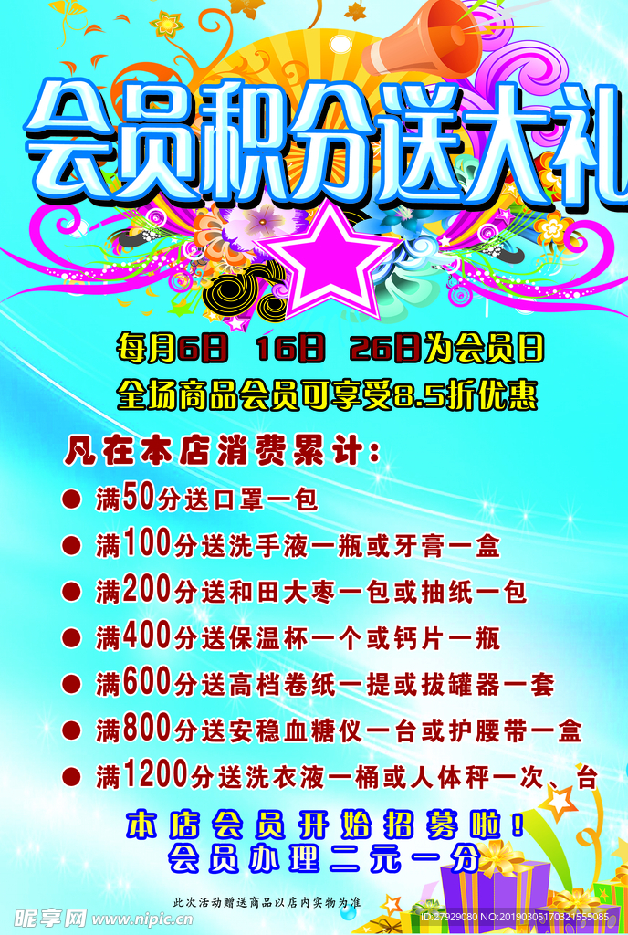 开业大吉