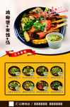 美食海报