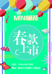 新品上市