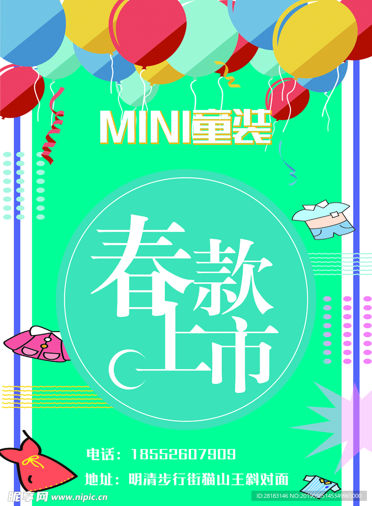 新品上市