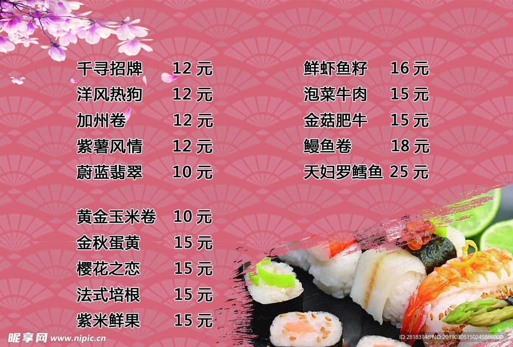 菜单