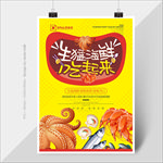 海鲜馆