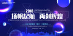 2019公司年会展板