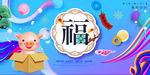 2019新年展板