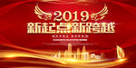 年度领奖晚会舞台背景展板