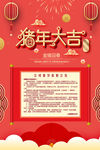 春节公司放假通知