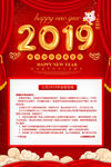 春节寒假放假通知