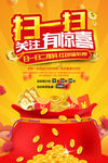 黄色创意红包海报