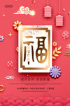 2019春节新年猪年海报