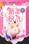 创意春节吊旗