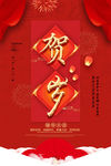 简约大气吊旗