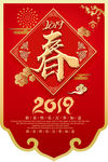 简约喜庆春节吊旗