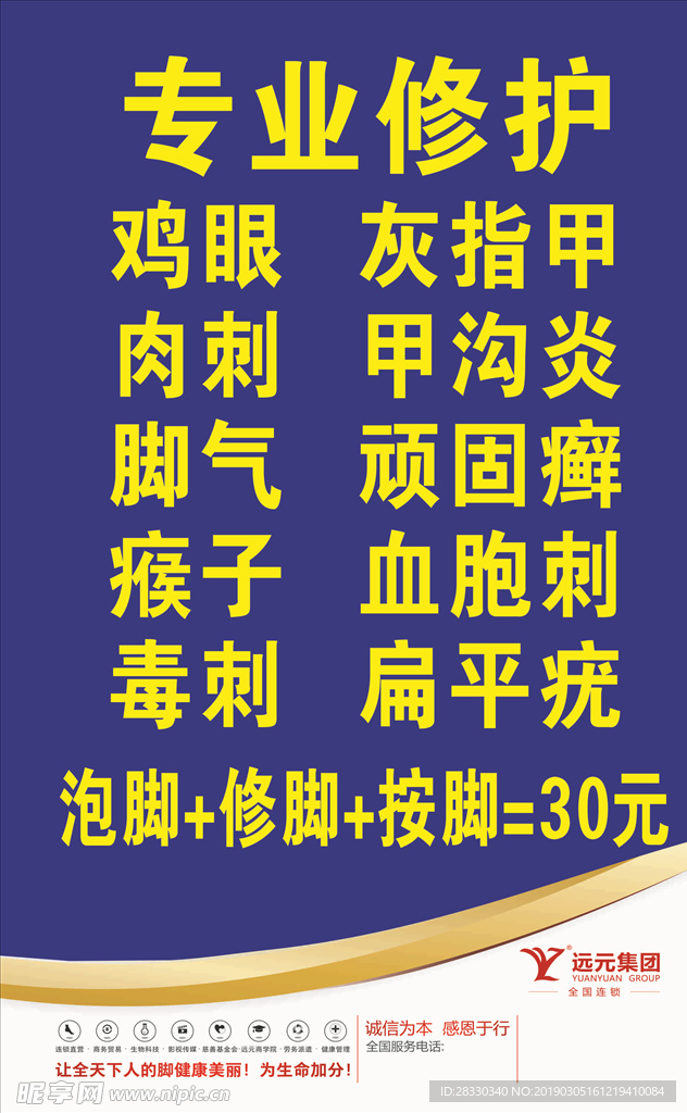 远元集团