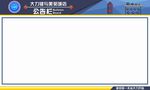 公告栏