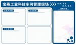 车间管理