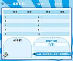 公告栏