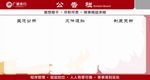 奖惩公示