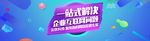 互联网网络营销海报