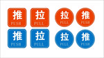 推拉标识牌