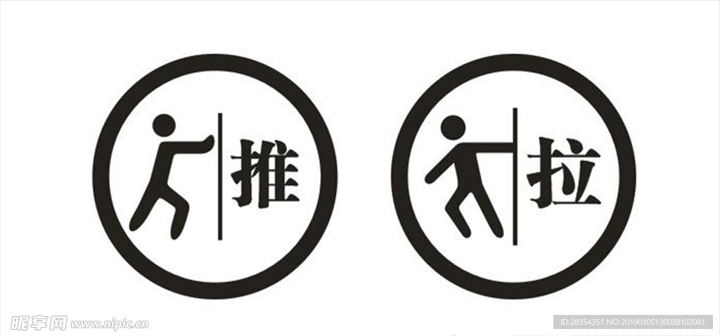推拉标识