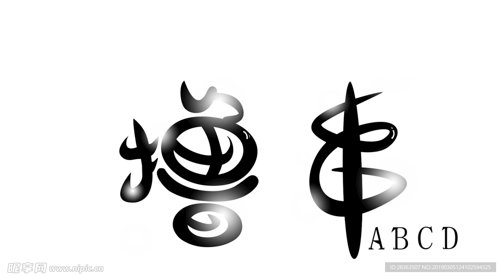 撸串
