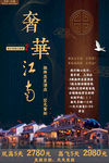 江南