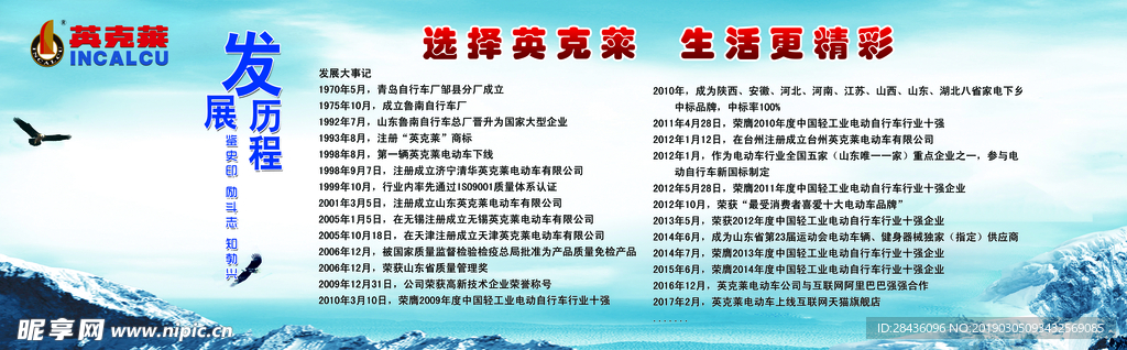 企业宣传