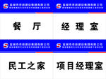办公室门牌