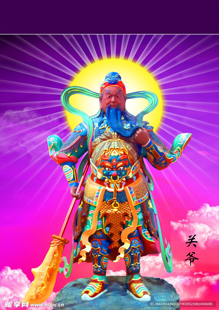 关公像